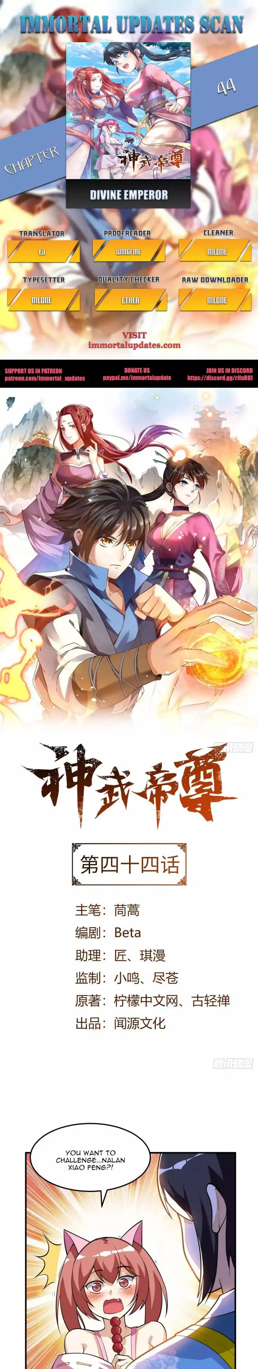 Divine Emperor Chapter 44 1